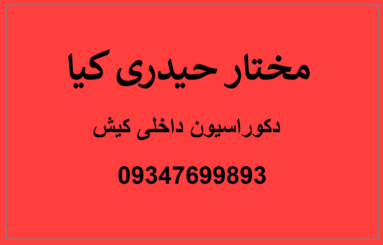 گروه کابینت سازی دارکوب کیش